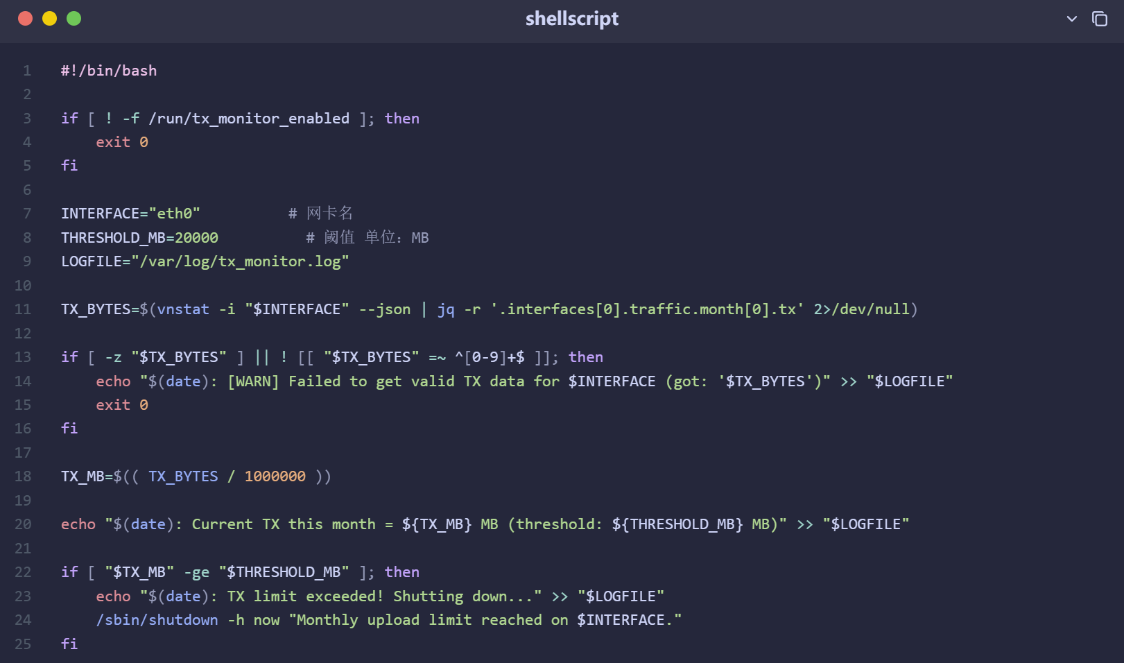 如何配置服务器在出站流量超标时自动关机