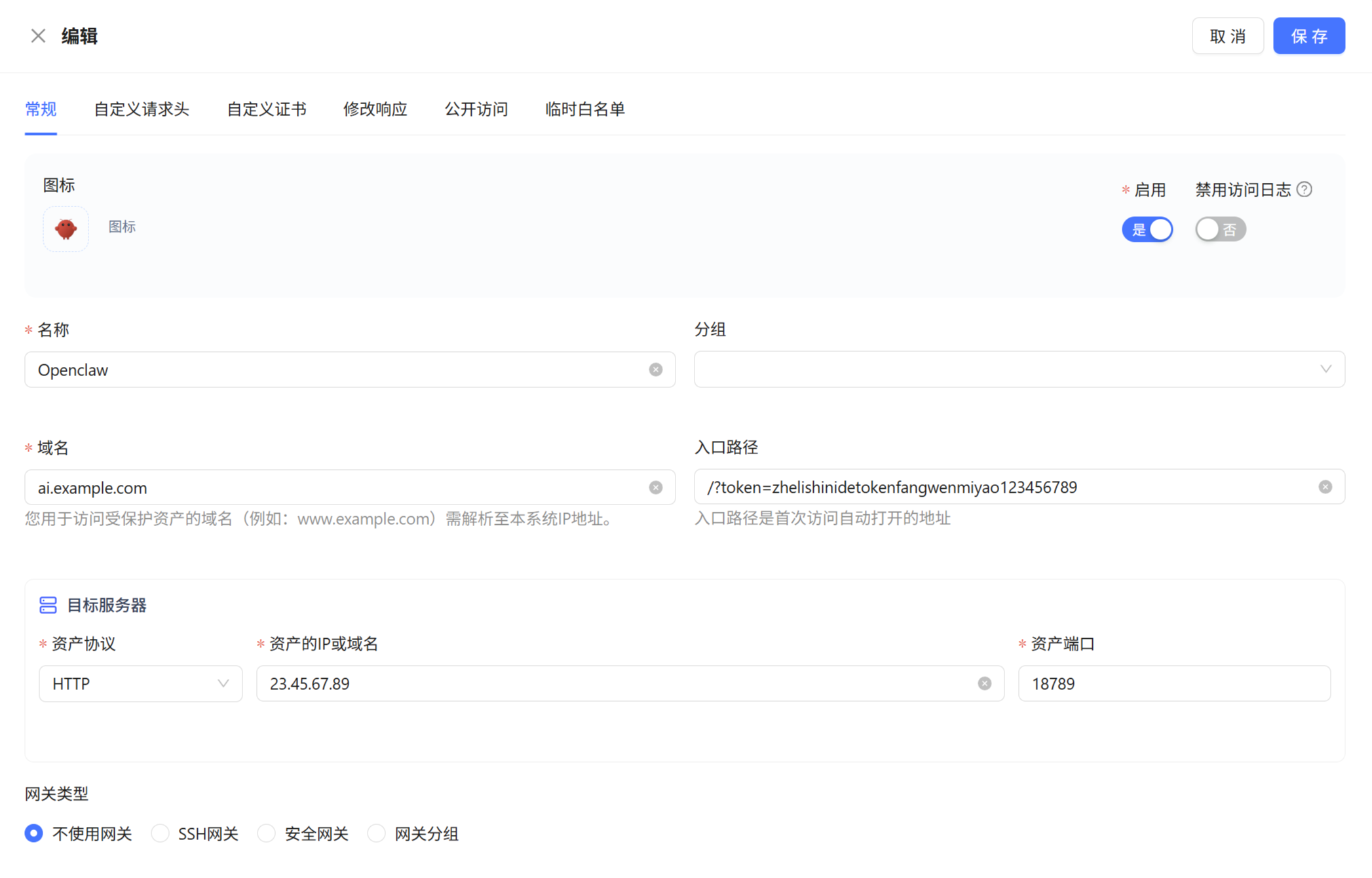 NT 后台添加 Web 资产